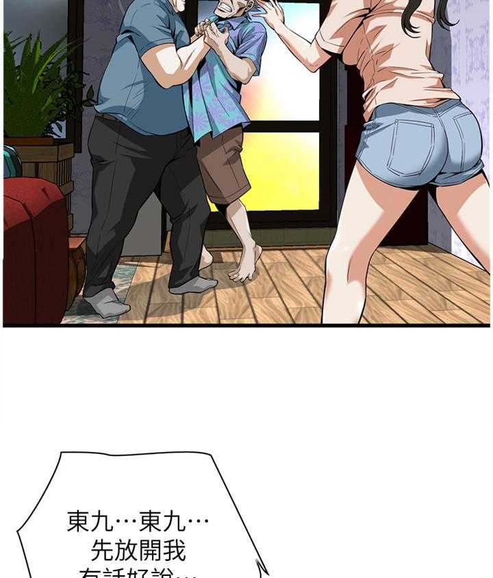 《窥视者2》第98话 98_守株待兔 第28页
