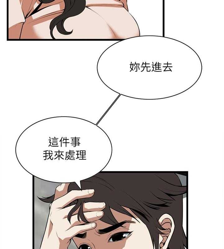 《窥视者2》第98话 98_守株待兔 第2页