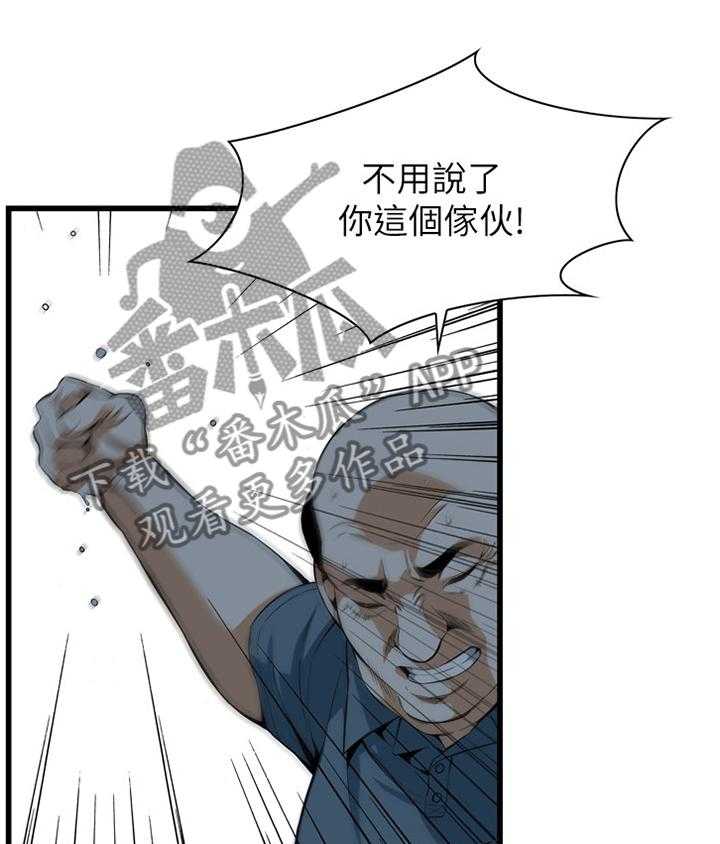 《窥视者2》第98话 98_守株待兔 第30页