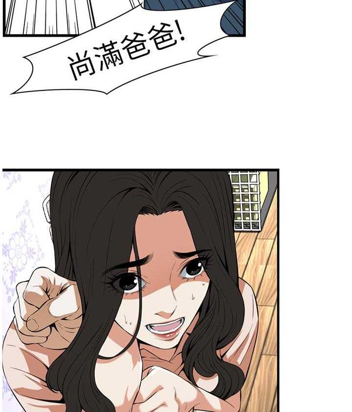 《窥视者2》第98话 98_守株待兔 第31页