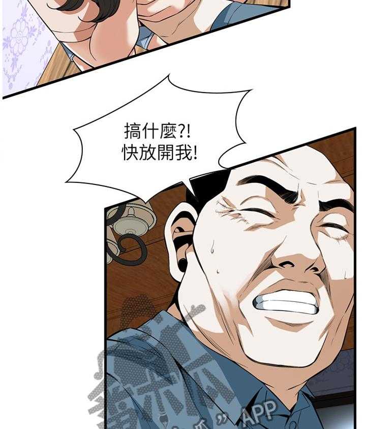 《窥视者2》第98话 98_守株待兔 第32页