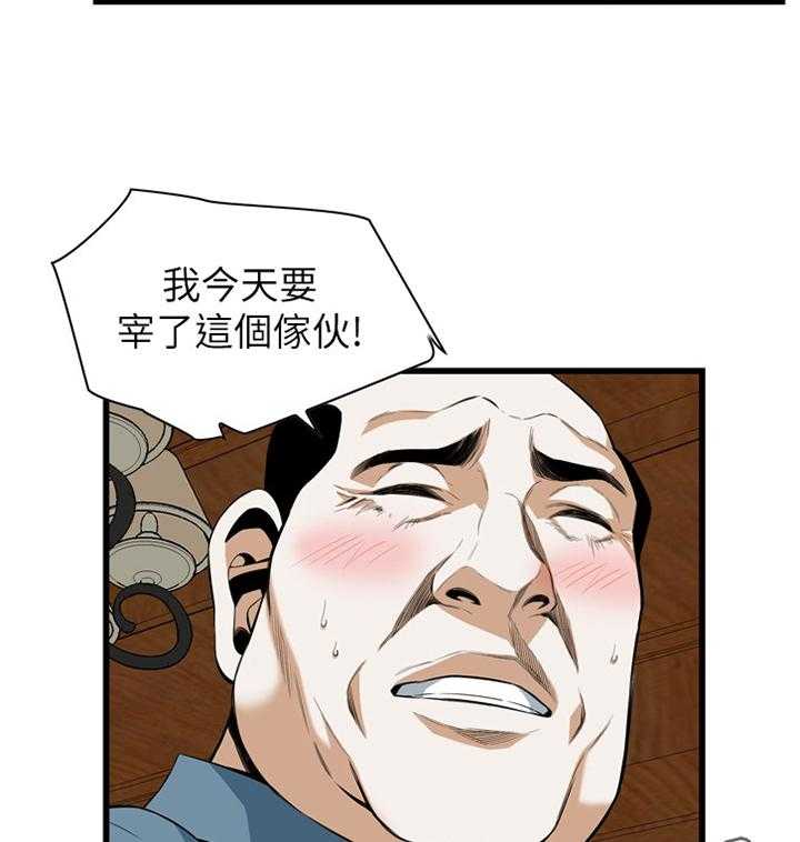 《窥视者2》第98话 98_守株待兔 第36页