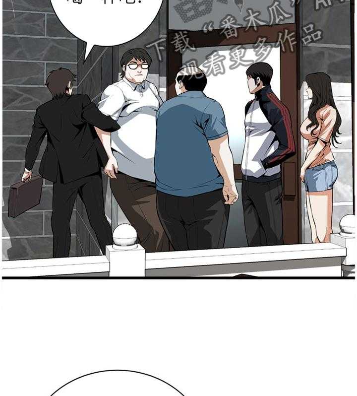 《窥视者2》第98话 98_守株待兔 第4页