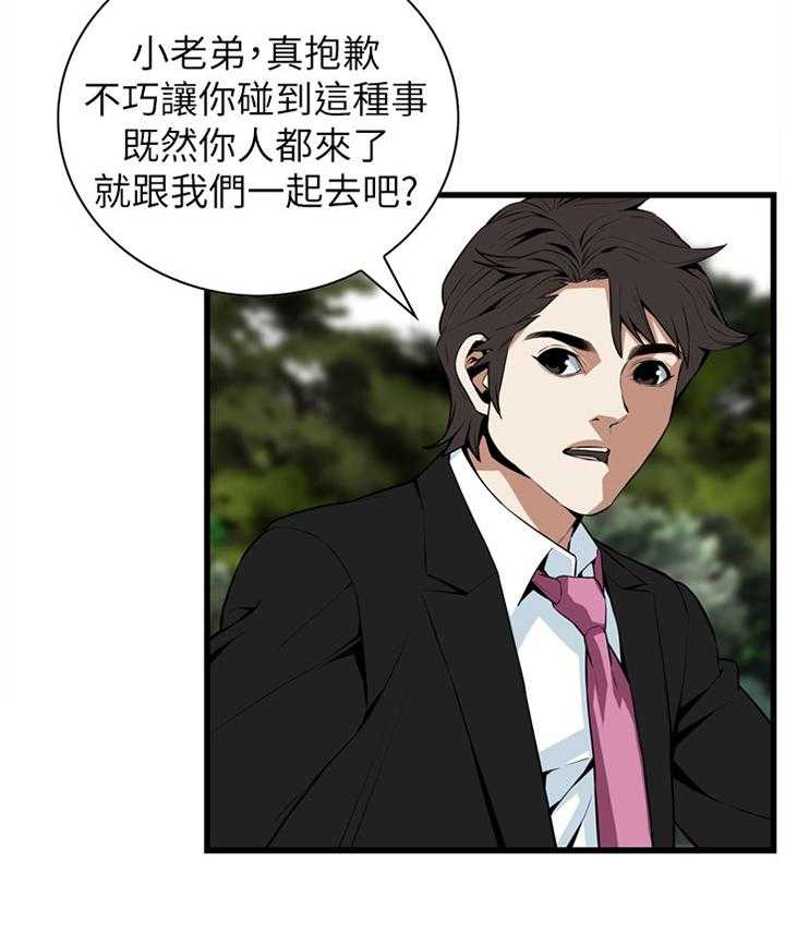 《窥视者2》第98话 98_守株待兔 第5页