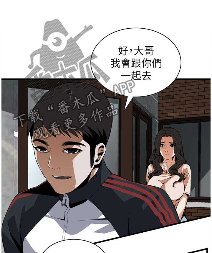 《窥视者2》第98话 98_守株待兔 第6页