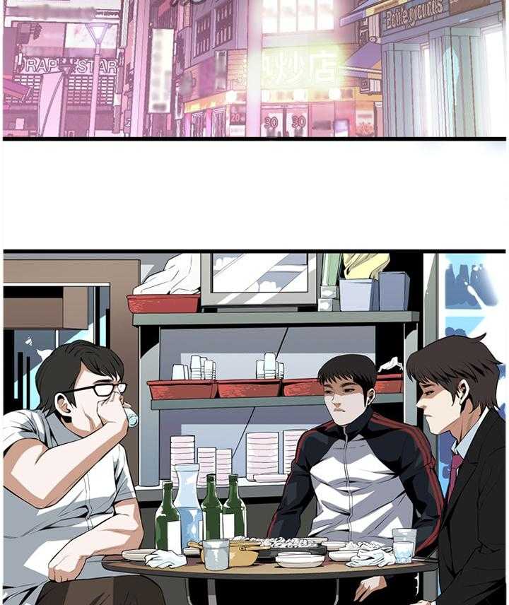《窥视者2》第98话 98_守株待兔 第9页