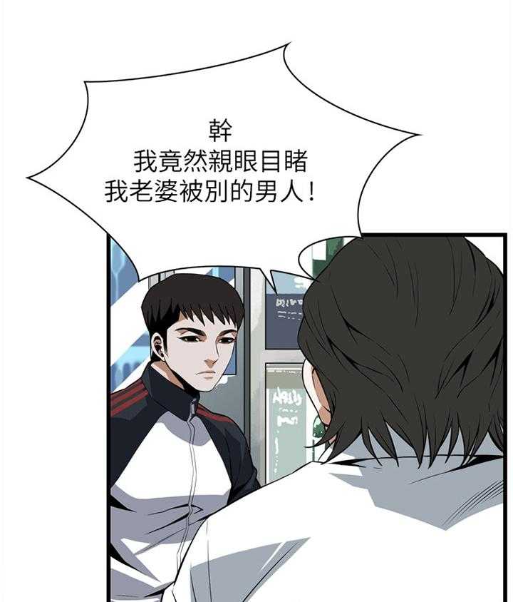 《窥视者2》第99话 99_我非常理解 第12页