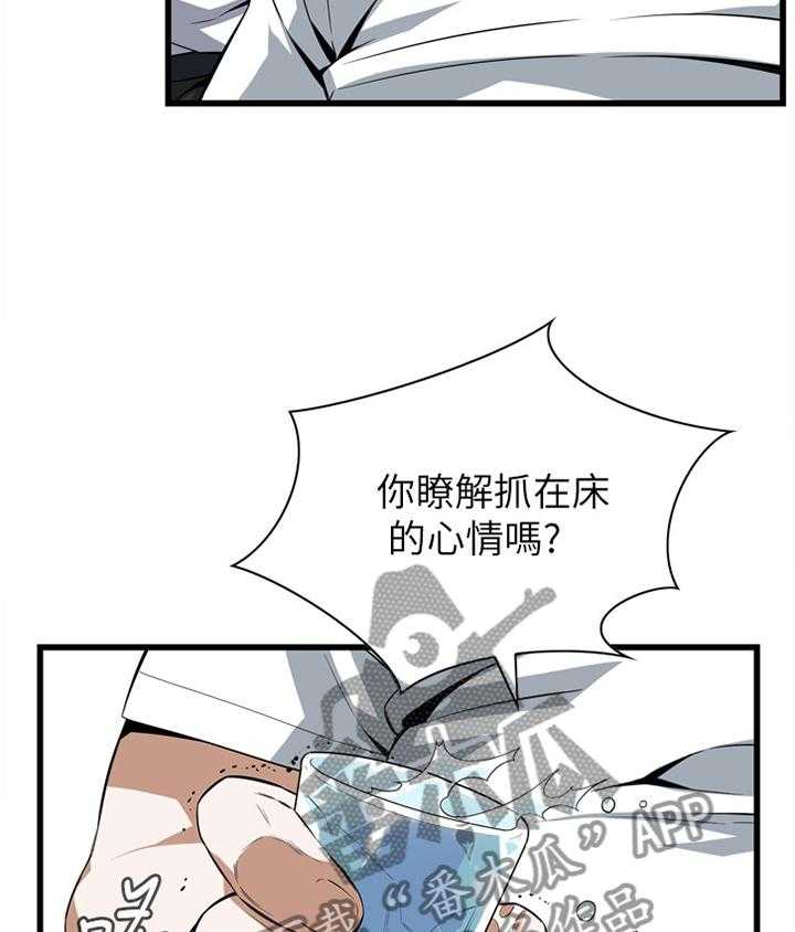 《窥视者2》第99话 99_我非常理解 第13页