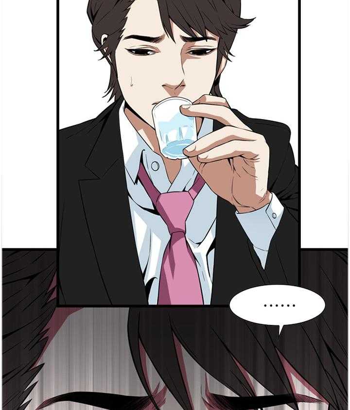 《窥视者2》第99话 99_我非常理解 第15页