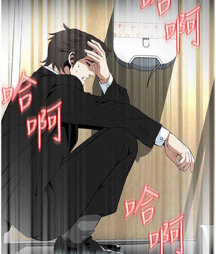 《窥视者2》第99话 99_我非常理解 第17页
