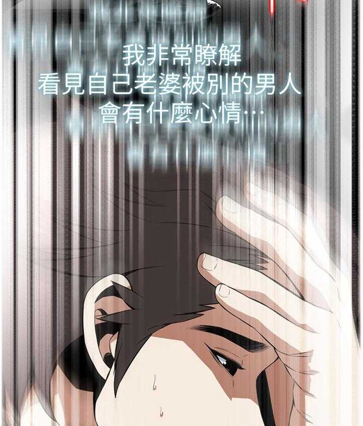 《窥视者2》第99话 99_我非常理解 第18页