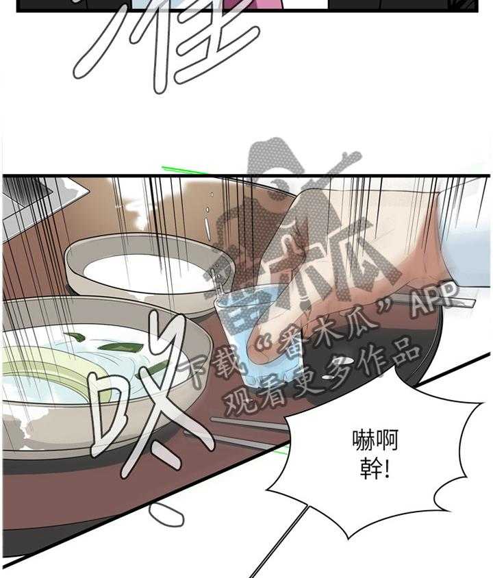 《窥视者2》第99话 99_我非常理解 第21页