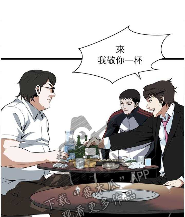 《窥视者2》第99话 99_我非常理解 第23页