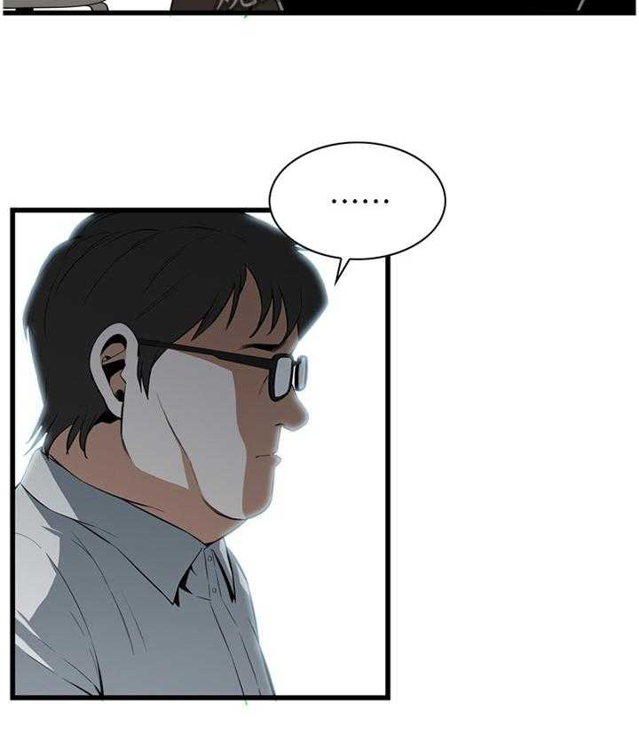 《窥视者2》第99话 99_我非常理解 第24页