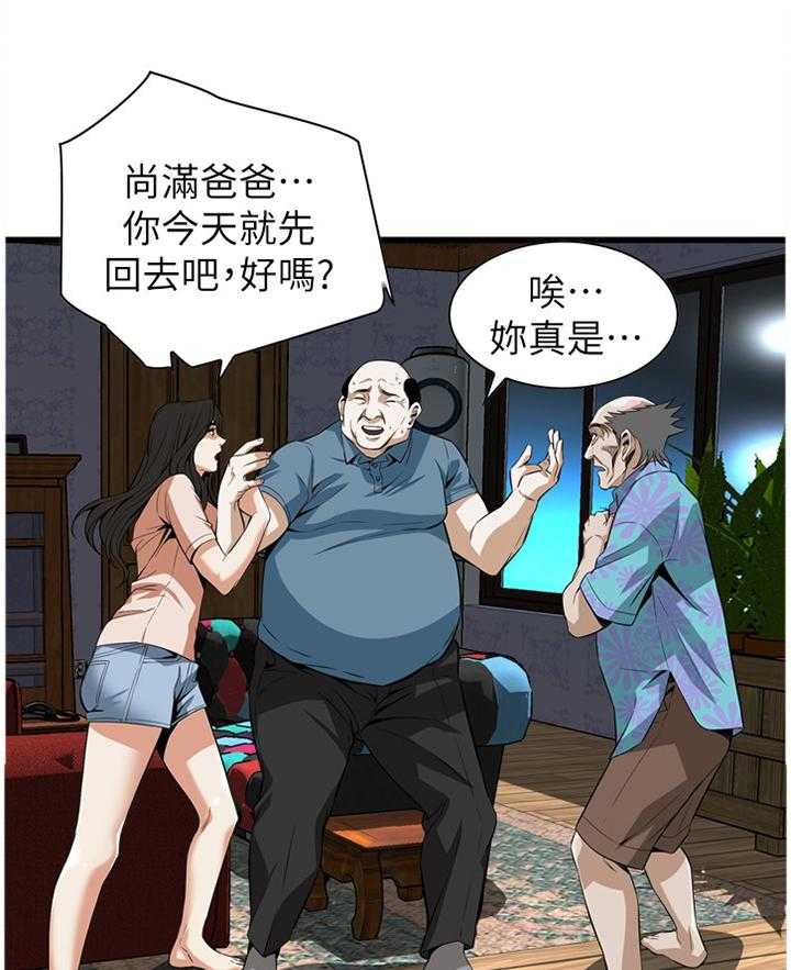《窥视者2》第99话 99_我非常理解 第26页