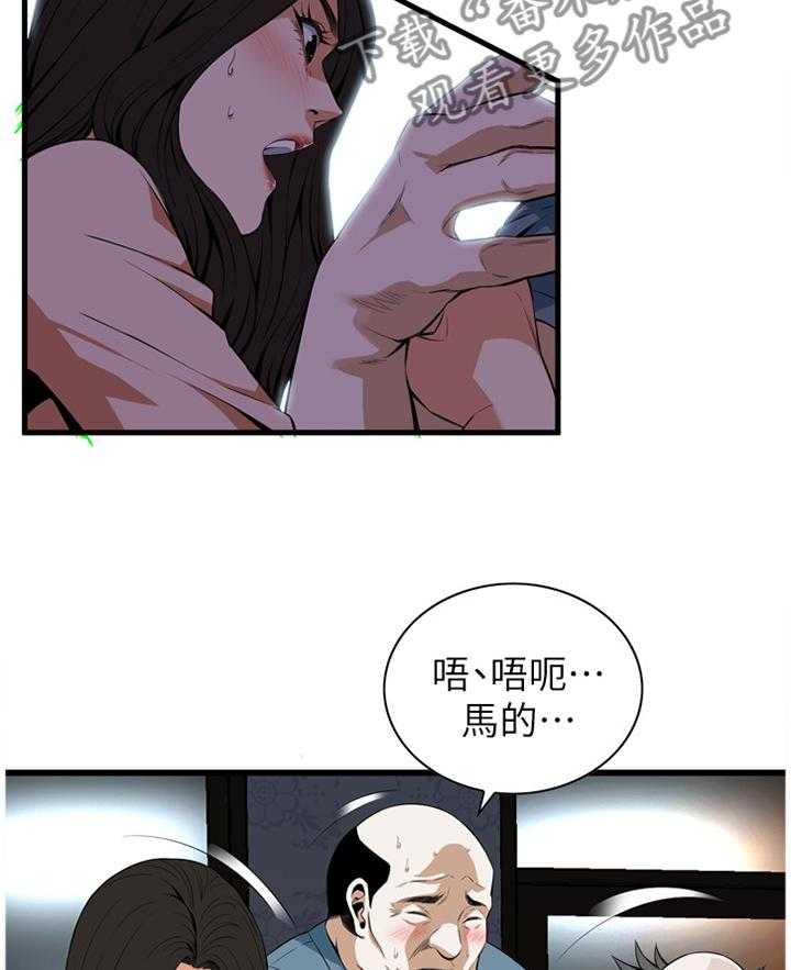 《窥视者2》第99话 99_我非常理解 第28页