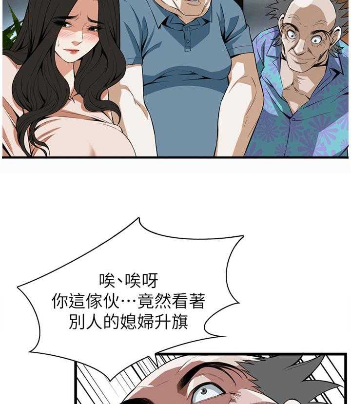 《窥视者2》第99话 99_我非常理解 第29页