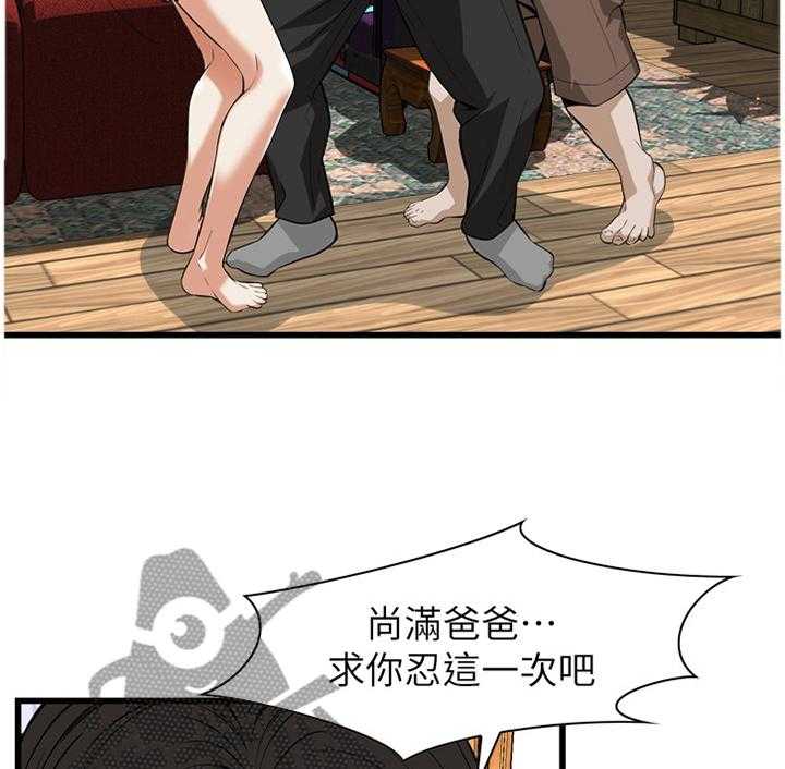 《窥视者2》第99话 99_我非常理解 第2页