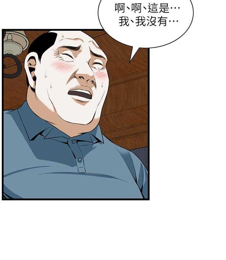 《窥视者2》第99话 99_我非常理解 第31页