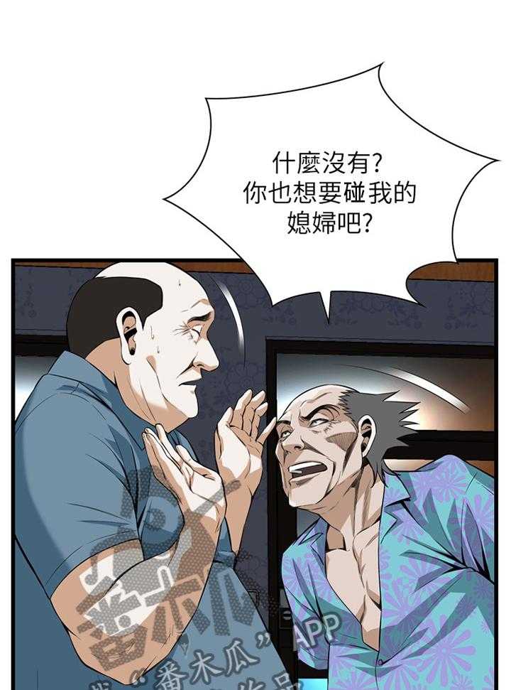 《窥视者2》第99话 99_我非常理解 第32页