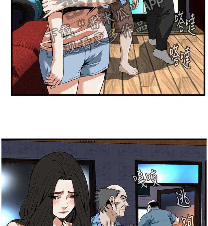 《窥视者2》第99话 99_我非常理解 第35页