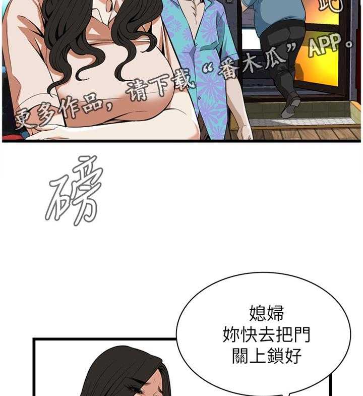 《窥视者2》第99话 99_我非常理解 第36页