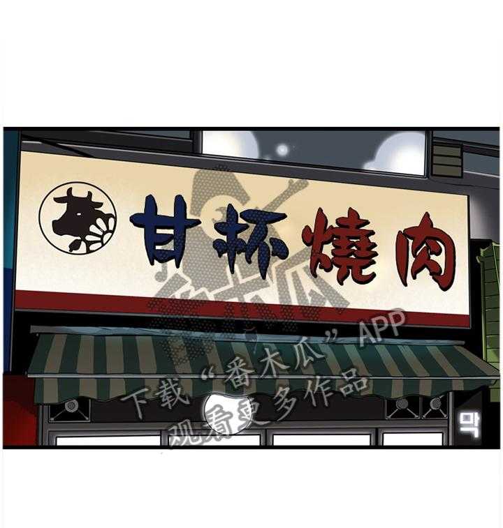 《窥视者2》第99话 99_我非常理解 第5页