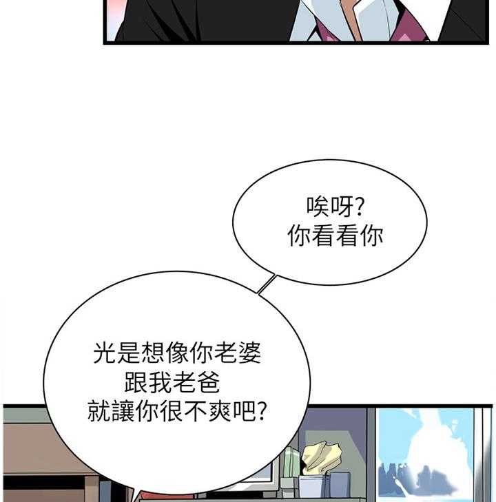 《窥视者2》第99话 99_我非常理解 第9页