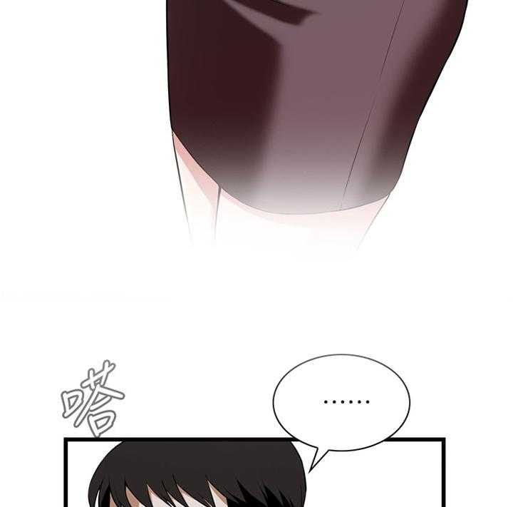 《窥视者2》第97话 97_无法容忍 第12页