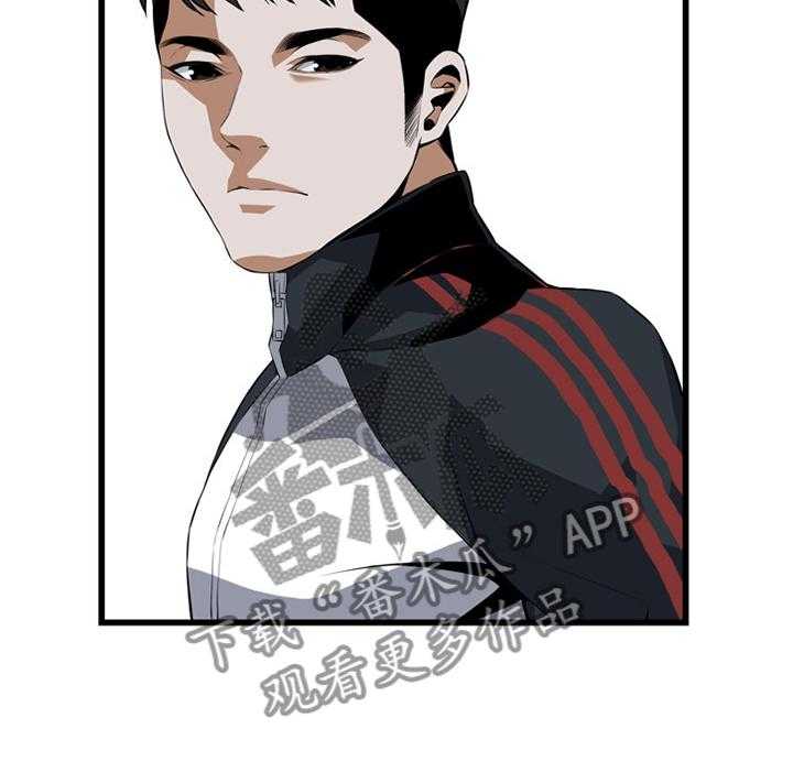 《窥视者2》第97话 97_无法容忍 第13页