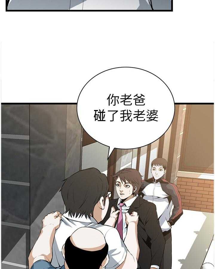 《窥视者2》第97话 97_无法容忍 第21页