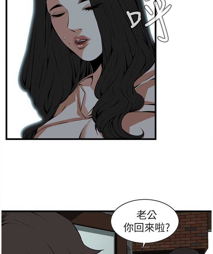 《窥视者2》第97话 97_无法容忍 第27页