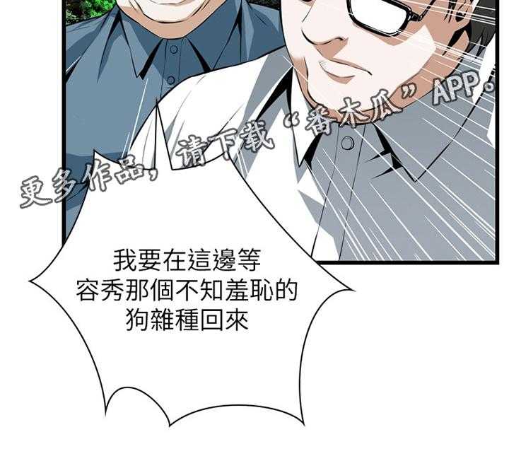 《窥视者2》第97话 97_无法容忍 第33页