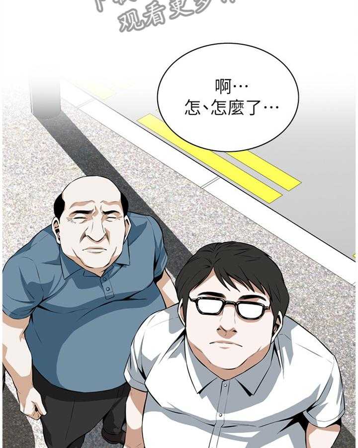 《窥视者2》第97话 97_无法容忍 第3页