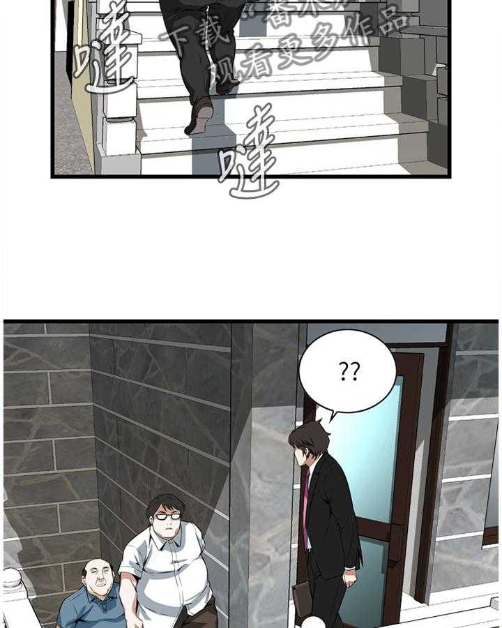 《窥视者2》第97话 97_无法容忍 第5页
