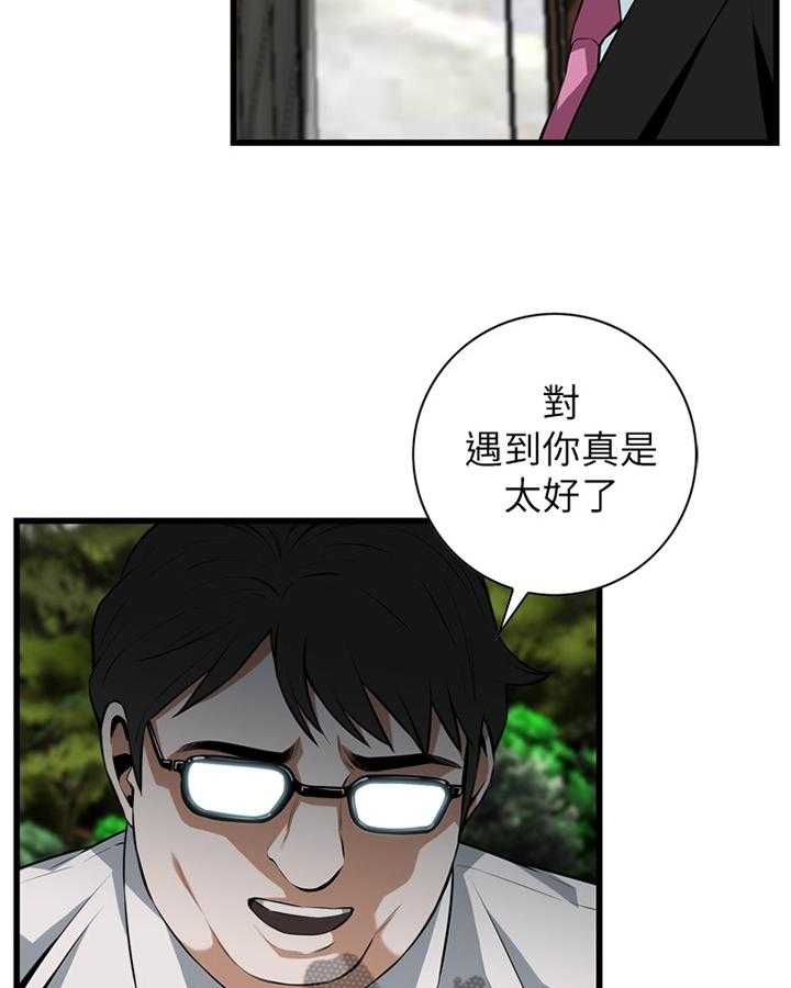《窥视者2》第97话 97_无法容忍 第8页