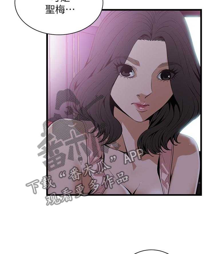 《窥视者2》第101话 101_一起闯祸 第12页