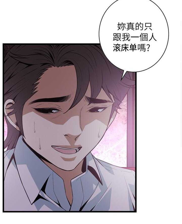 《窥视者2》第101话 101_一起闯祸 第13页