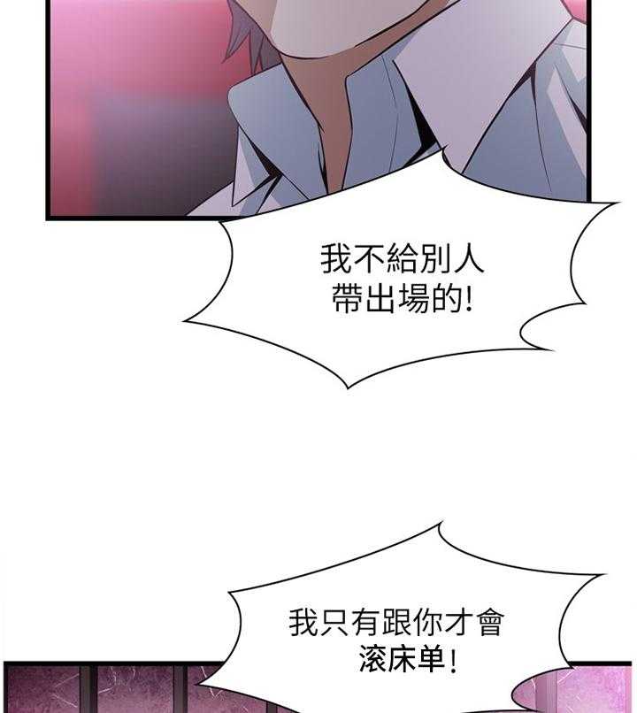 《窥视者2》第101话 101_一起闯祸 第16页