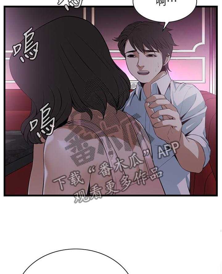 《窥视者2》第101话 101_一起闯祸 第19页