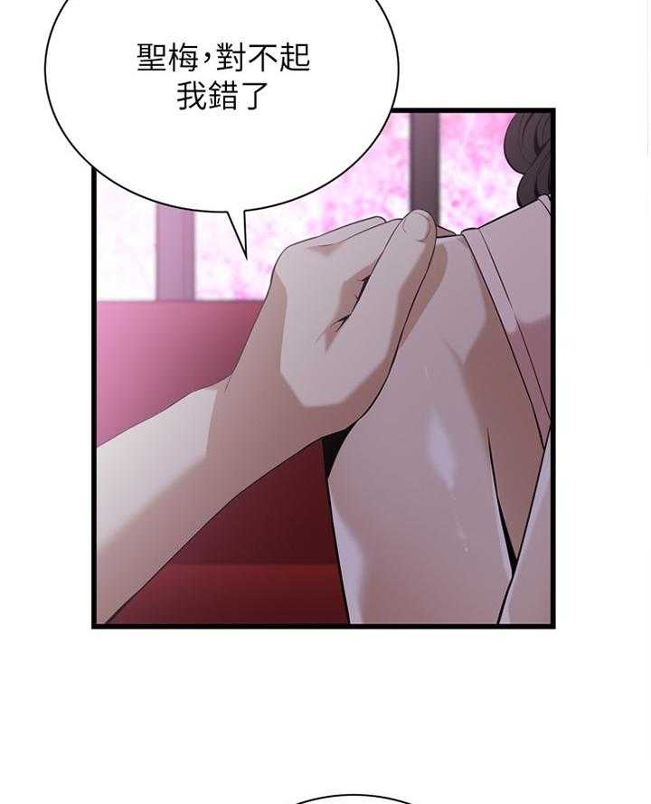 《窥视者2》第101话 101_一起闯祸 第20页