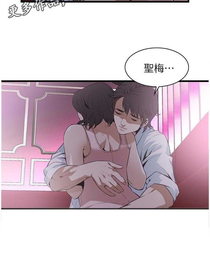《窥视者2》第101话 101_一起闯祸 第23页