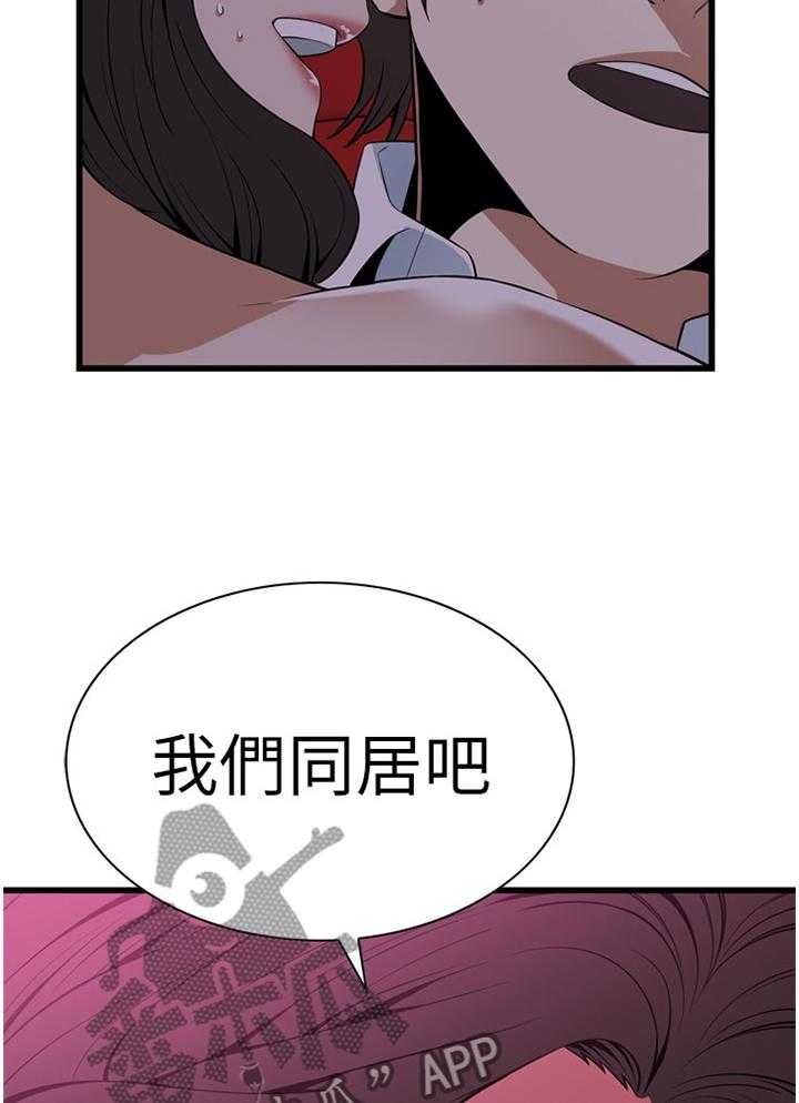 《窥视者2》第101话 101_一起闯祸 第2页