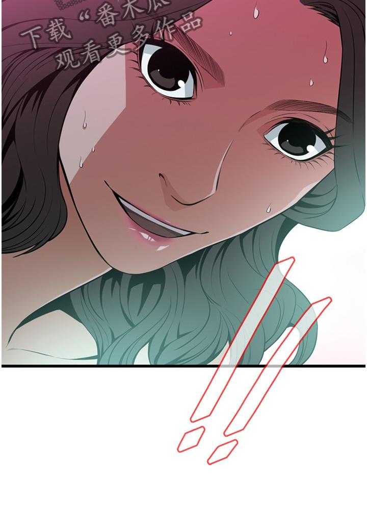 《窥视者2》第101话 101_一起闯祸 第3页