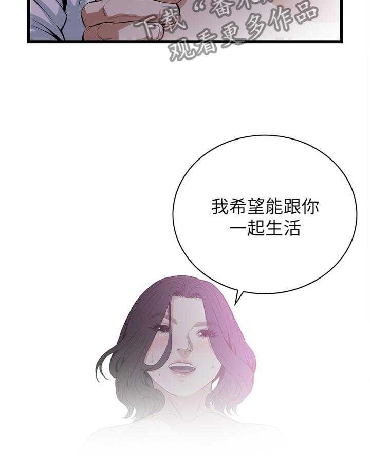 《窥视者2》第101话 101_一起闯祸 第6页