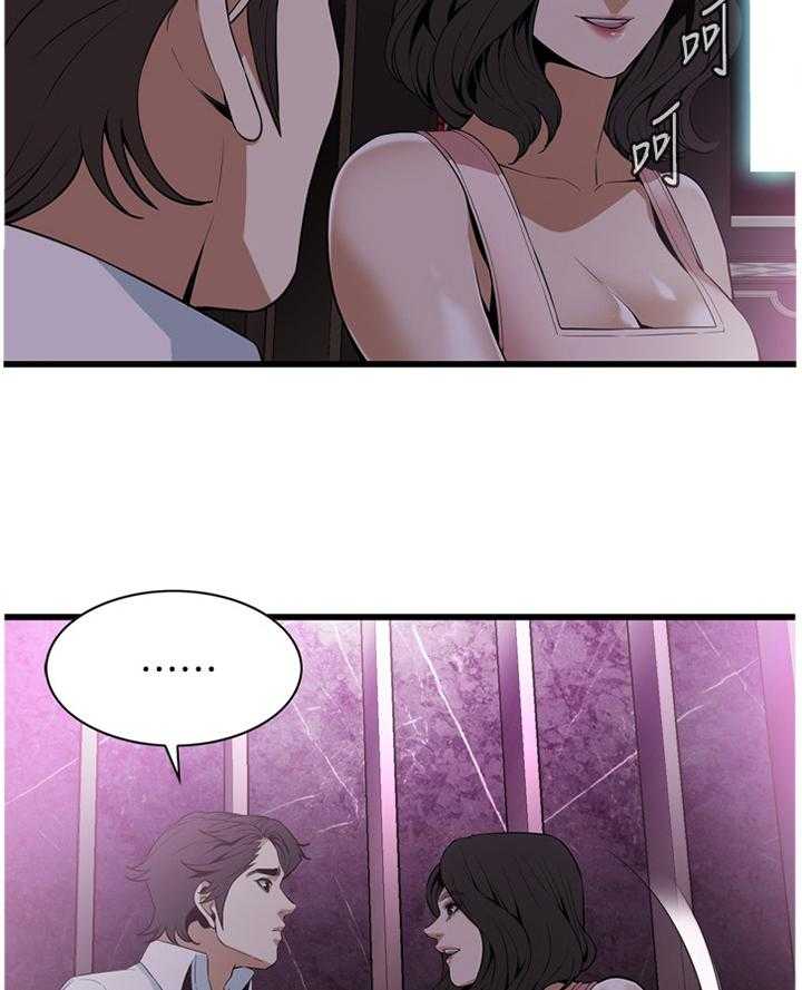 《窥视者2》第101话 101_一起闯祸 第9页
