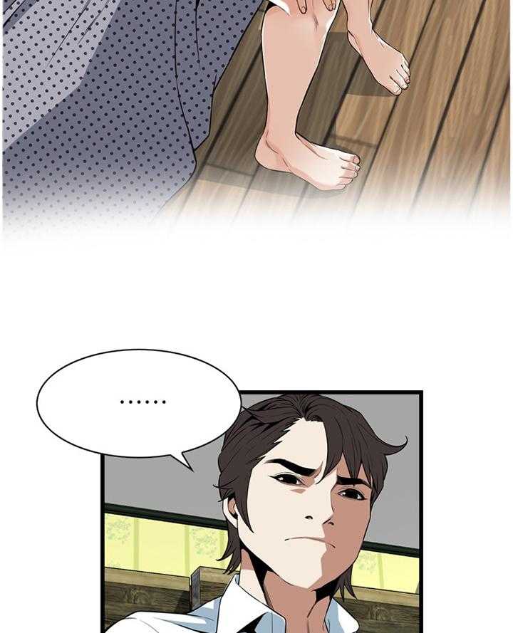 《窥视者2》第102话 102_顺从内心的渴望 第13页
