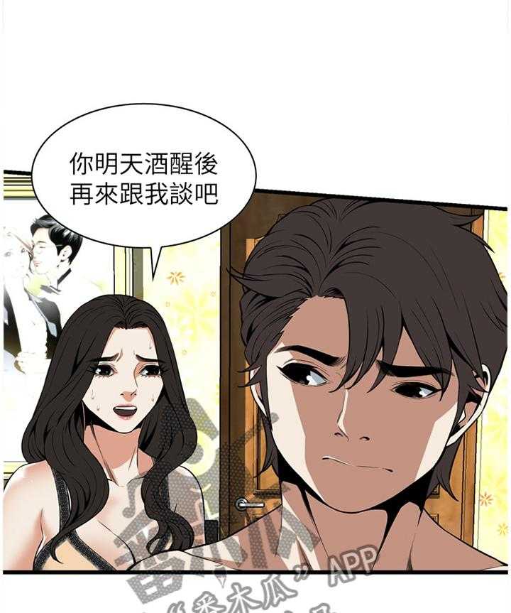 《窥视者2》第102话 102_顺从内心的渴望 第19页