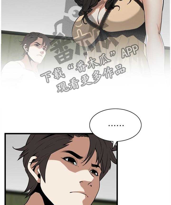 《窥视者2》第102话 102_顺从内心的渴望 第22页