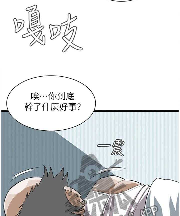 《窥视者2》第102话 102_顺从内心的渴望 第26页